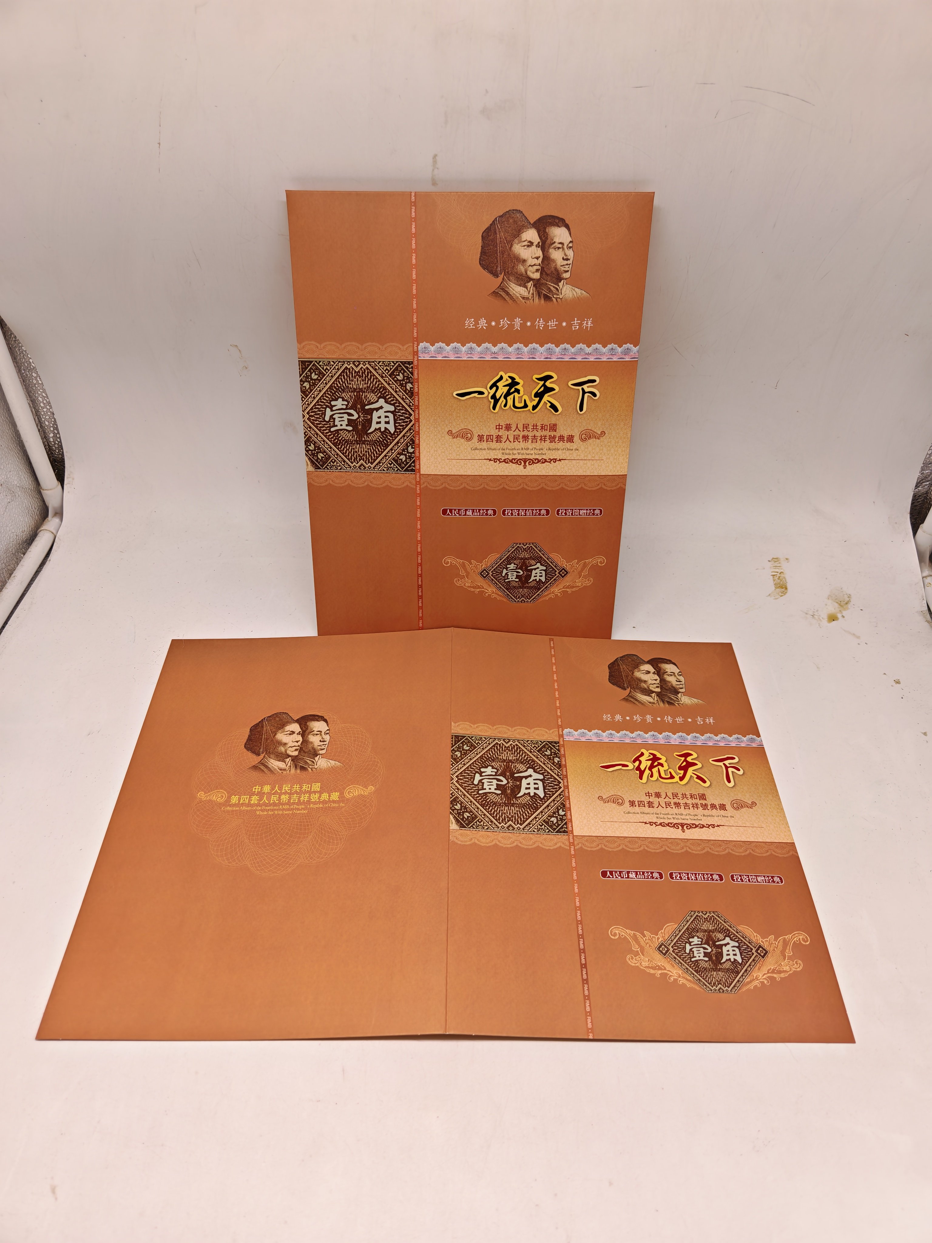 第一套人民币收藏册全套-第一套人民币收藏册全套促销价格、第一套人民币收藏册全套品牌- 淘宝