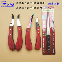 High quality ring repair hooded knife hooded tool horseshoe knife Horseshoe knife Knife Skywolf Horse with a hooded knife