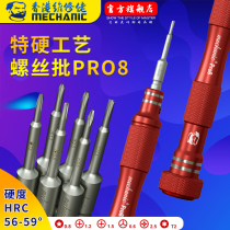 Repair Guy special hard screwdriver Apple Android phone repair Triangle pentagonal cross hexagonal T2 screwdriver screwdriver