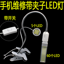 LED clip table lamp study bed head lamp mobile phone repair with clip-type plug-in maintenance small table lamp LED clip-type bench pad