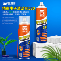 Vina 530 precision electronic environmental protection cleaning agent mobile phone computer screen film dust removal cleaning liquid-1 bottle
