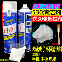 Rekeeper 530 Cleaner Precision Electronic Cleaner Screen Cleaning Liquid Mobile Phone SLR Computer Cleaner