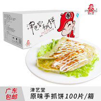 Jinyitang original hand grab cake paper bag factory direct noodle cake breakfast pancakes