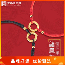 Gold Dragon and Phoenix Ping An Buckle Couple Bracelet Guofeng This Life Year is Tiger Female Red Rope Gold Transfer Bead Jewelry Gift