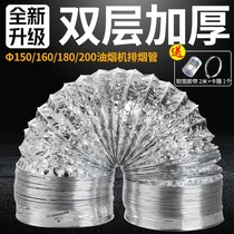 Range hood pipe smoke exhaust pipe long neck air outlet household extension joint stainless steel elbow exhaust pipe telescopic
