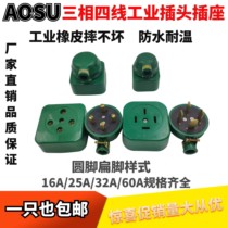 Three-phase four-wire socket 380v High power 16a25a32a An four-foot entry hole electric plug industry