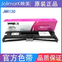 jolimark original JMR130 se dai jia core dedicated FP-630k 312K 620K 538k 530KIII