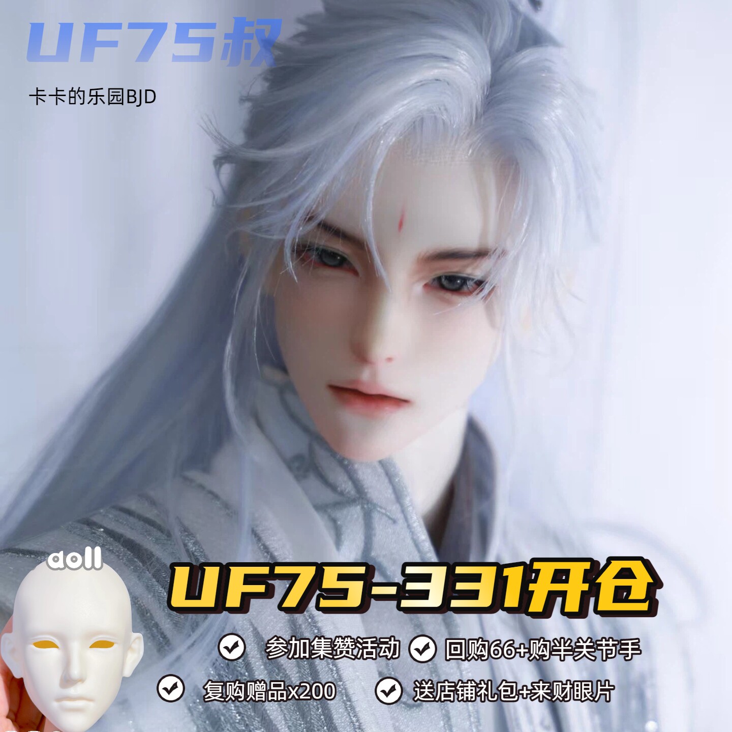 75初恋体素体-75初恋体素体促销价格、75初恋体素体品牌- 淘宝