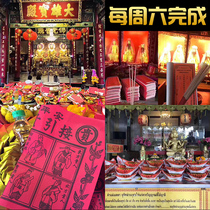 Taiheyuan Thai Buddha brand Longlian Temple Huangen Temple in 2021 Tai Sui received dignitaries Fu Jiankang Fu Lahu lamp