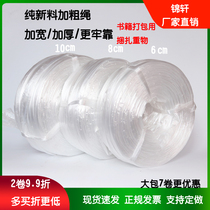 Full new material White widened thick strapping rope large plate plastic packing strapping book Rope bandage rope tearing rope