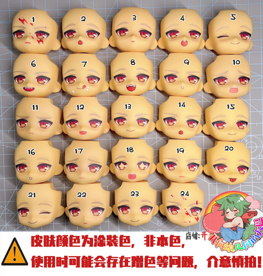 taobao agent [Sano] The original Saino GSC clay water sticker OB11 replace the face water sticker