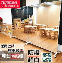 Wheeled removable Dance Mirror home oversized dance mirror full-length mirror yoga fitness mirror dance studio dedicated