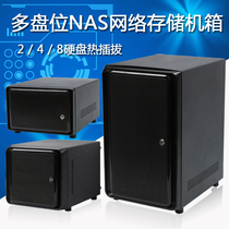 hy Hengyu 2-bay 4-bay NAS chassis 8-bay DIY home network storage mini hot-swappable ITX chassis