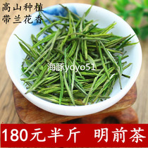 2021 New Tea Anji White Tea Tea Farmers Direct Selling Rare Alpine Green Tea Orchid 250g