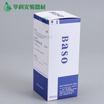 Besso BaSo special hematoxylin eosin staining liquid HE dyeing liquid hematoxylin eosin (water soluble) dye