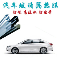 Rui Cheng CC car film whole car heat insulation film front windshield film Window Film privacy explosion-proof film