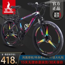 Official flagship store Phoenix mountain bike men and women to work riding students adult cross-country racing