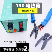 Electric thermal shear HT-140 HT - 130 Electric cutter Extended long Tsui plastic flat clamp electric cutting power supply