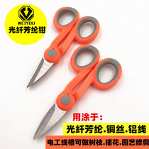 Aramid fiber pliers scissors aramid wire bevel pliers fiber tail Kevlar tail fiber velvet aramid scissors
