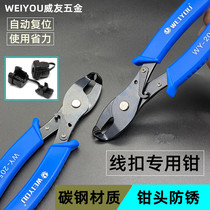 Weiyou WY-205 wire buckle pliers wire buckle special clamp power power wire buckle pliers multifunctional protective sleeve wire card