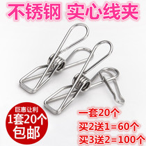 Stainless steel clip windproof clip solid clothes clip line clip curtain clip socks small hanger clip fixing clip