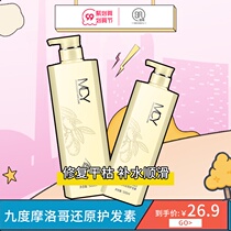 Nine-degree conditioner to repair dry and damaged cream slippery to improve frizz fragrance long-lasting fragrance soft and hydrating women