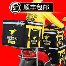  Meituan box Takeaway box Food delivery box Rider equipment crowdsourcing size and size waterproof work stall Commercial incubator
