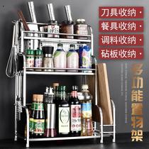 Kitchen stainless steel stand flavored frame landing frame multi-functional collection frame