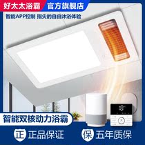 Good lady integrated heating bathroom embedded bathroom heating bathroom heating bathroom heating bathroom heating bathroom