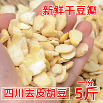 Sichuan Douban Dried Hu Douban Dried Broad Beans Dried Broad Beans Peed Hu Douban 5 Jin