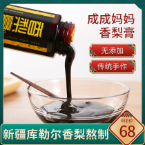 Xinjiang Chengcheng mother fragrant pear paste Korla fragrant pear pure hand-made Autumn pear paste without adding to buy dried fruit