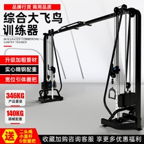 Big bird gantry Smith comprehensive trainer Commercial gym professional equipment Multi-function sports equipment
