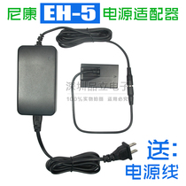 Suitable for Nikon D5000 D3000 D60 D40 Power Adapter EH-5 with EP-5 fake battery connector
