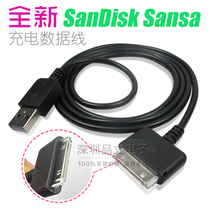 The application of SanDisk Sansa USB cable E250 E260 E270 E280 charging cable