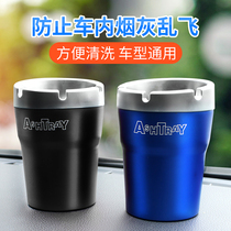 Car ashtray metal stainless steel aluminum alloy car multifunctional car ashtray special car supplies