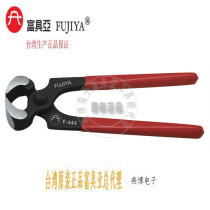 Taiwan imported original F-444 Fukuya FUJIYA nail-pulling vise blade width 22mm 7 inches