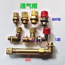Stepless transmission RV reducer extended straight rod copper L-type right angle vent cap vent cap elbow M10M12M16