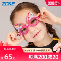 ZOKE Zhouke childrens goggles boys and girls cartoon swimming glasses waterproof and anti-fog high-definition swimming equipment