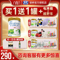 (Buy a gift) Yinqiao goat milk powder Ai Baorui 2 larger baby baby pure goat milk powder 800g canned