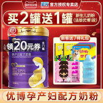 Shengyuan Youbo mommy pregnant women milk powder mother milk powder 900g canned flagship store official website
