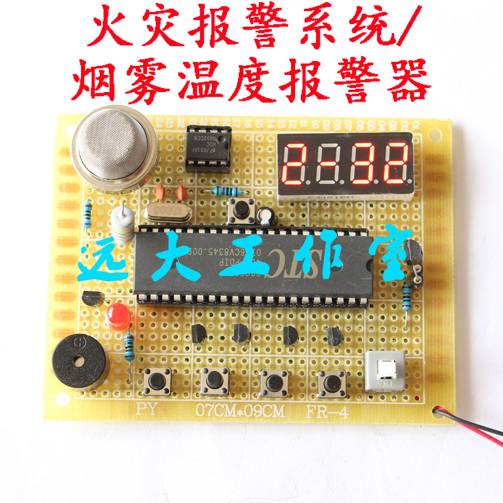 The design of multifunctional smoke temperature alarm based on 51 single chip microcomputer