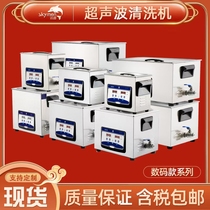 Clean Alliance Ultrasonic Cleaner S Industrial Steam Oil Removal Rust Removal Jewellery High Power Breadboard Hardware Laboratory