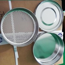 Laboratory screen frame Standard inspection screen 540 standard screen High standard screen National standard inspection screen inspection screen vibrating screen machine