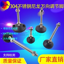 304 stainless steel nylon universal adjustment foot adjustment foot anchor plastic chassis 40 50 60 80 100 125