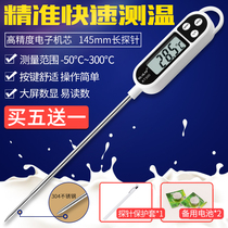  Thermometer water temperature meter Kitchen food thermometer Baking water temperature Milk temperature High-precision oil temperature thermometer probe