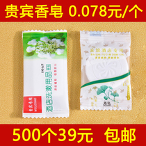 Disposable small soap round soap for Hotel Hotel Hotel Room 8G portable guest room VIP wash