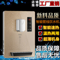 3 seconds quick heat temperature heat type wall-mounted pipe machine Golden neutral water dispenser without liner OEM
