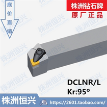 DCLNR2525M12 DCLNL2525M12 Zhuzhou diamond brand 95 degree outer round knife Bar double compression type