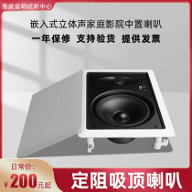 Hivi whi wai VX5-W Embedded constant resistance suction top horn ceiling smallpox square horn speaker 6 8 inches