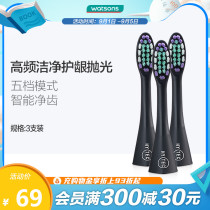 Watsons 5D Smart Sonic electric toothbrush head 3 sets of flexible fine hair replacement head cleaning teeth clean mouth
